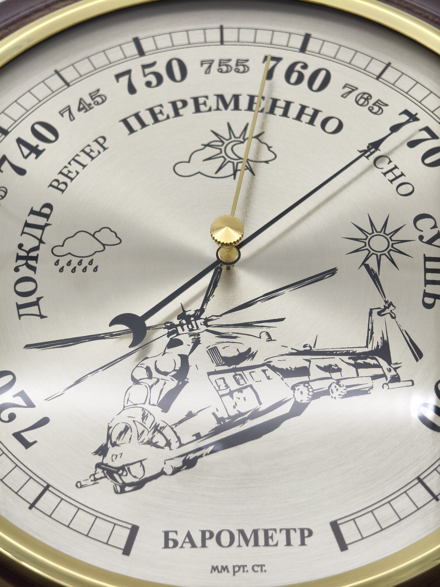 Барометр "Вертолет"